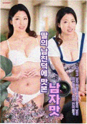 世上最美丽的离别 婚后必看韩剧海报