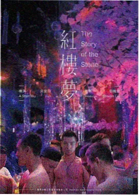四个婚礼和一个葬礼 夫妻共看经典电影海报